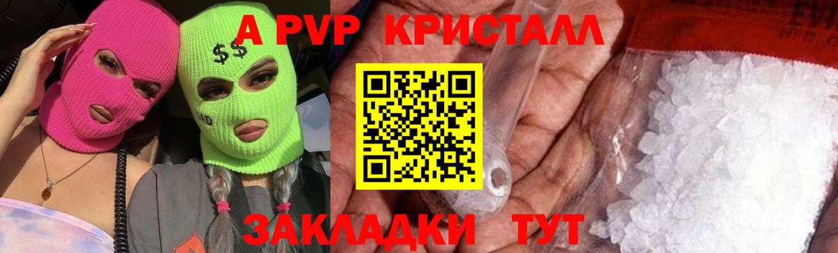 Alpha-PVP кристаллы  Альфа ПВП Соль  Вход с VPN  магазин    Сальск  A PVP VHQ  APVP 