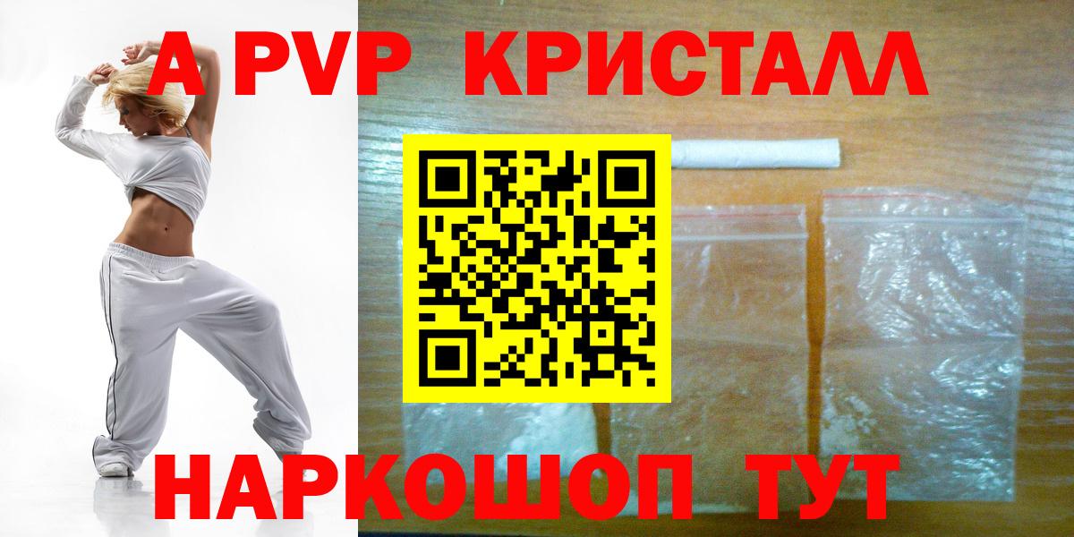 Alpha-PVP мука Сальск