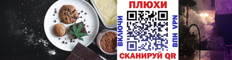 купить наркотики цена  Сальск  Печенье с ТГК конопля 