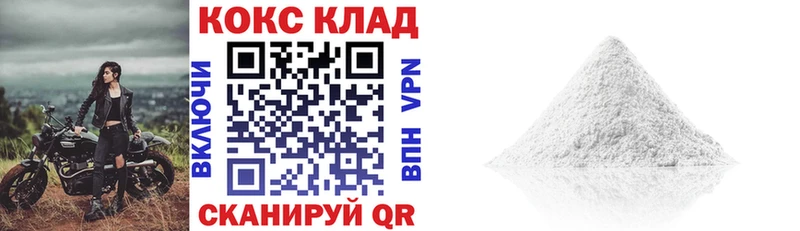 КОКАИН 98%  кракен рабочий сайт  Сальск 