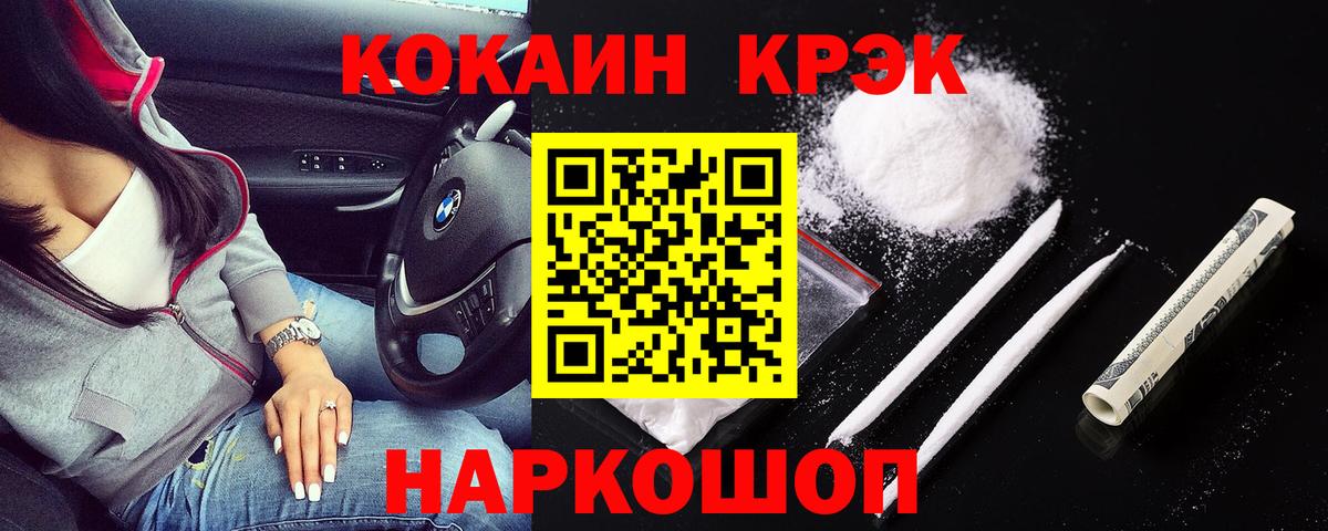 Cocaine  Cocaine 98%  Вход с VPN  Сальск 