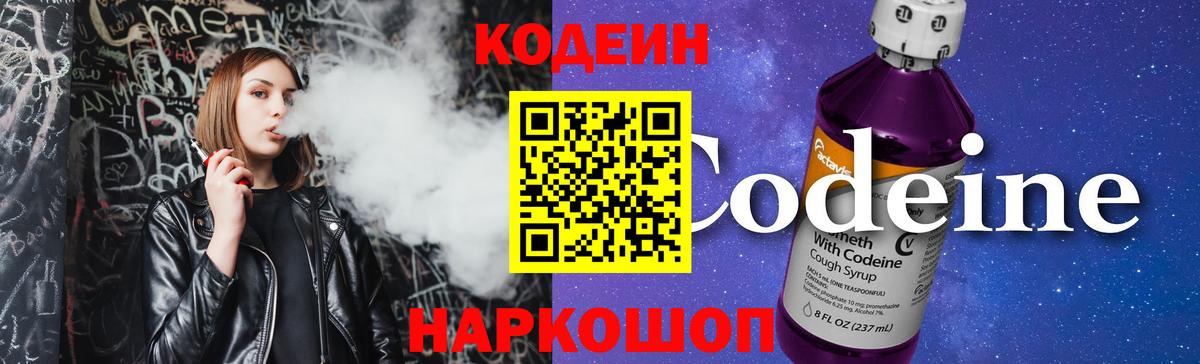 Сальск  Кодеин напиток Lean (лин)  Кодеин напиток Lean (лин)  Вход с VPN 