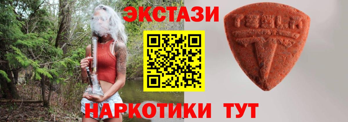 Ecstasy Philipp Plein  ссылка на мегу ссылка  Сальск  Экстази  Вход с VPN  Экстази 280мг 