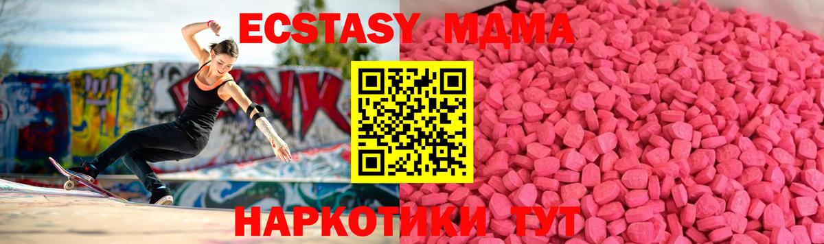 Ecstasy 250 мг Сальск
