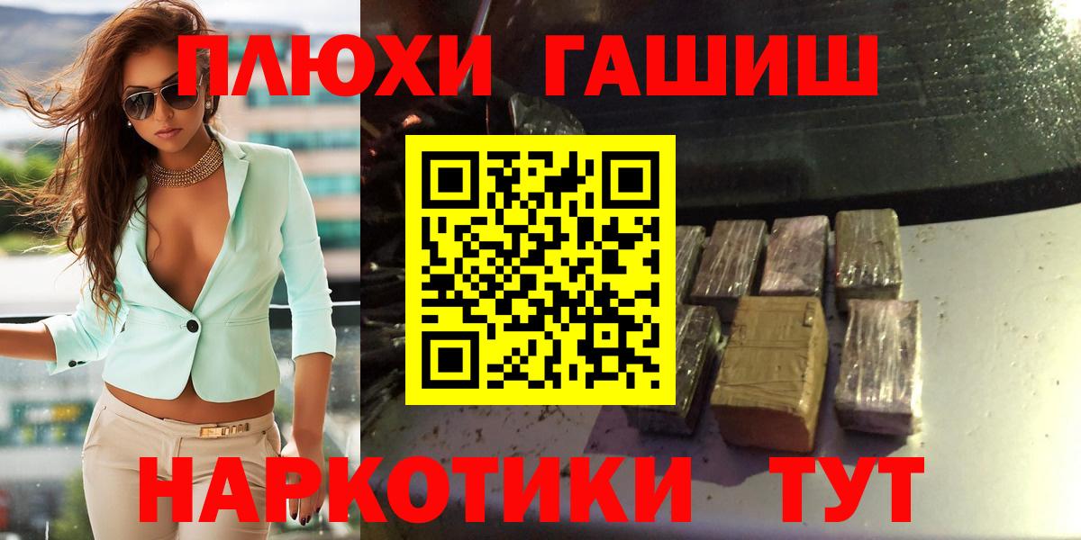 Гашиш гашик Сальск