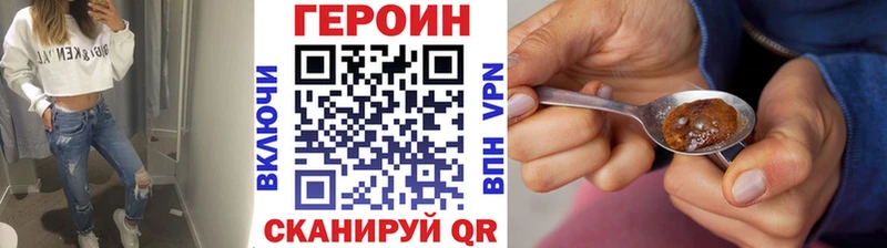 Героин хмурый  где продают   Сальск 