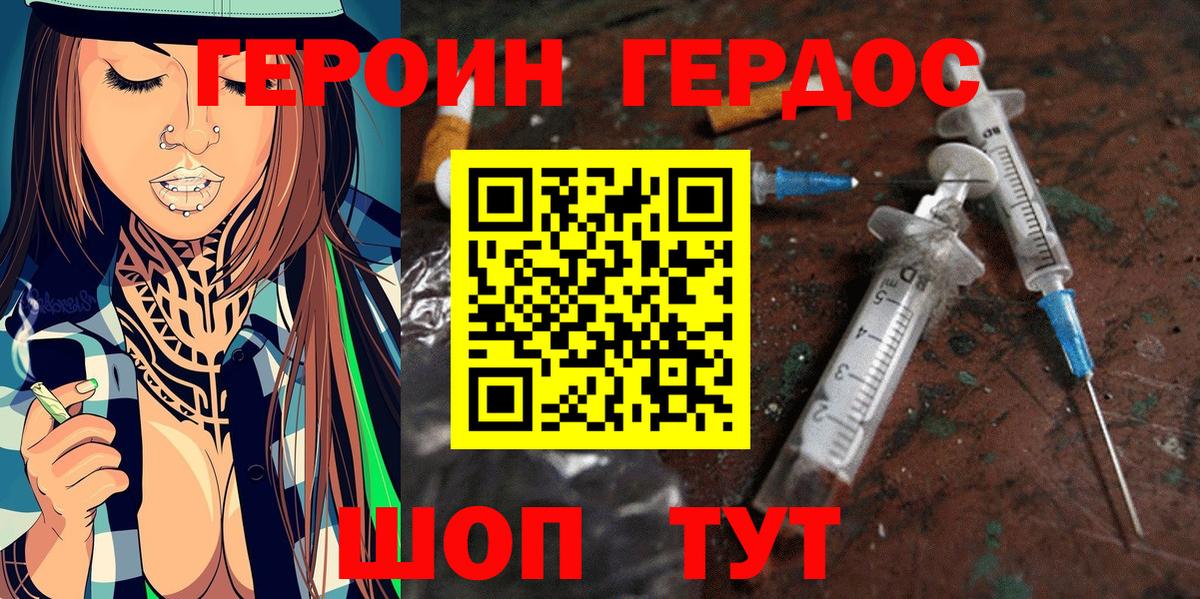 Героин Heroin  Героин  Сальск  Вход с VPN 