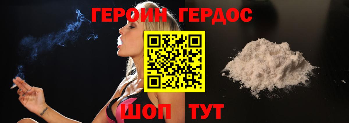 Героин VHQ Сальск