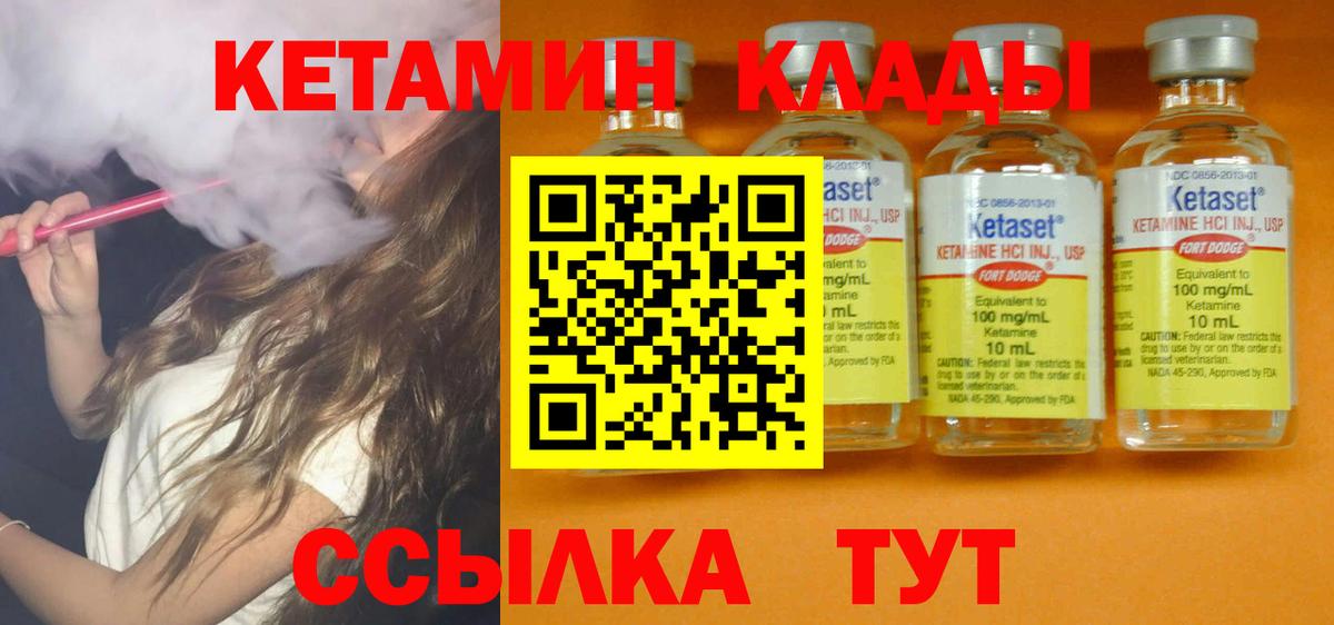 Кетамин ketamine  Вход с VPN  это наркотические препараты  КЕТАМИН VHQ  Сальск  ОМГ ОМГ ссылка 