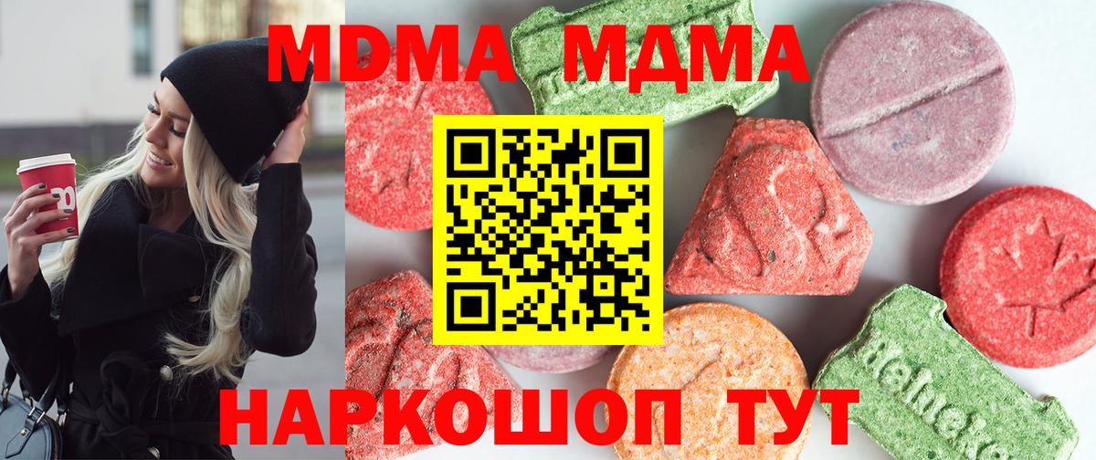 Сальск  MDMA кристаллы  Вход с VPN 