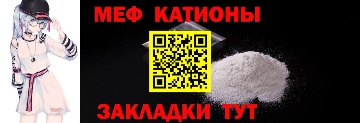 МЕФ мяу мяу  МЯУ-МЯУ mephedrone  Вход с VPN  Сальск 