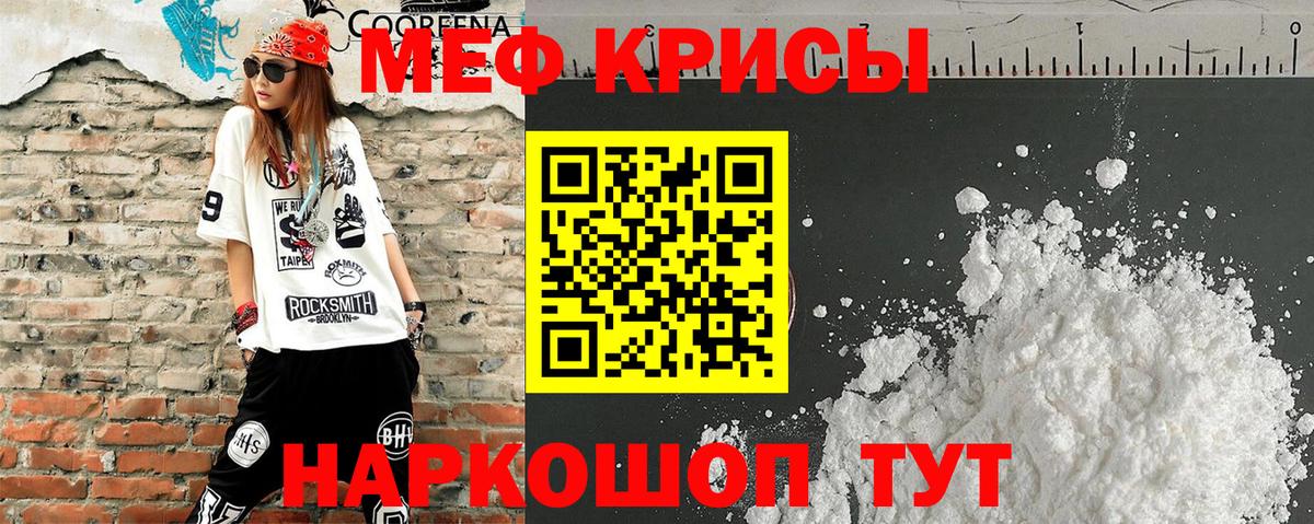 Меф мяу мяу мука Сальск