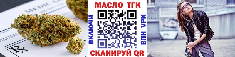 ТГК гашишное масло Сальск